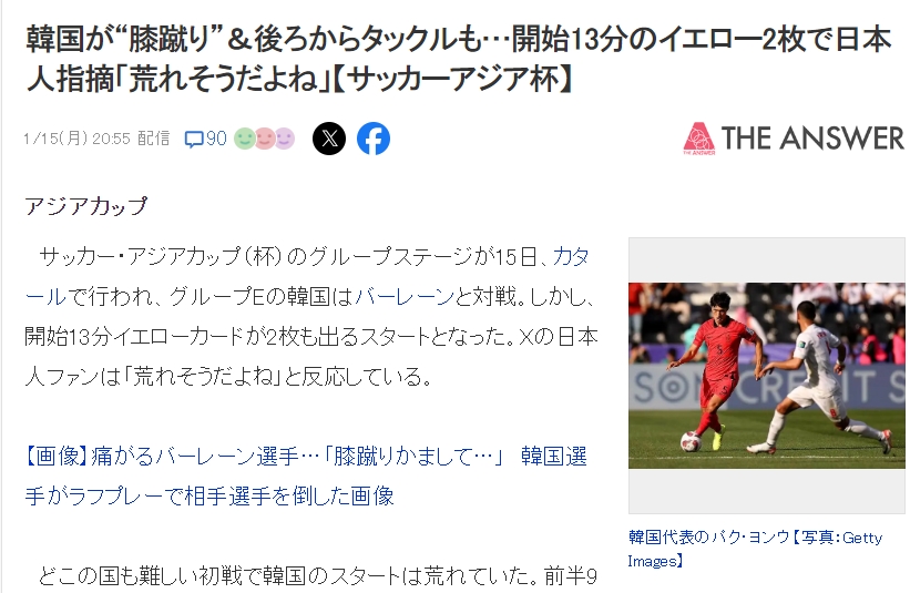 日本球迷：韩国队一如既往的粗暴，膝盖踢脸有点过了、犯规太多了