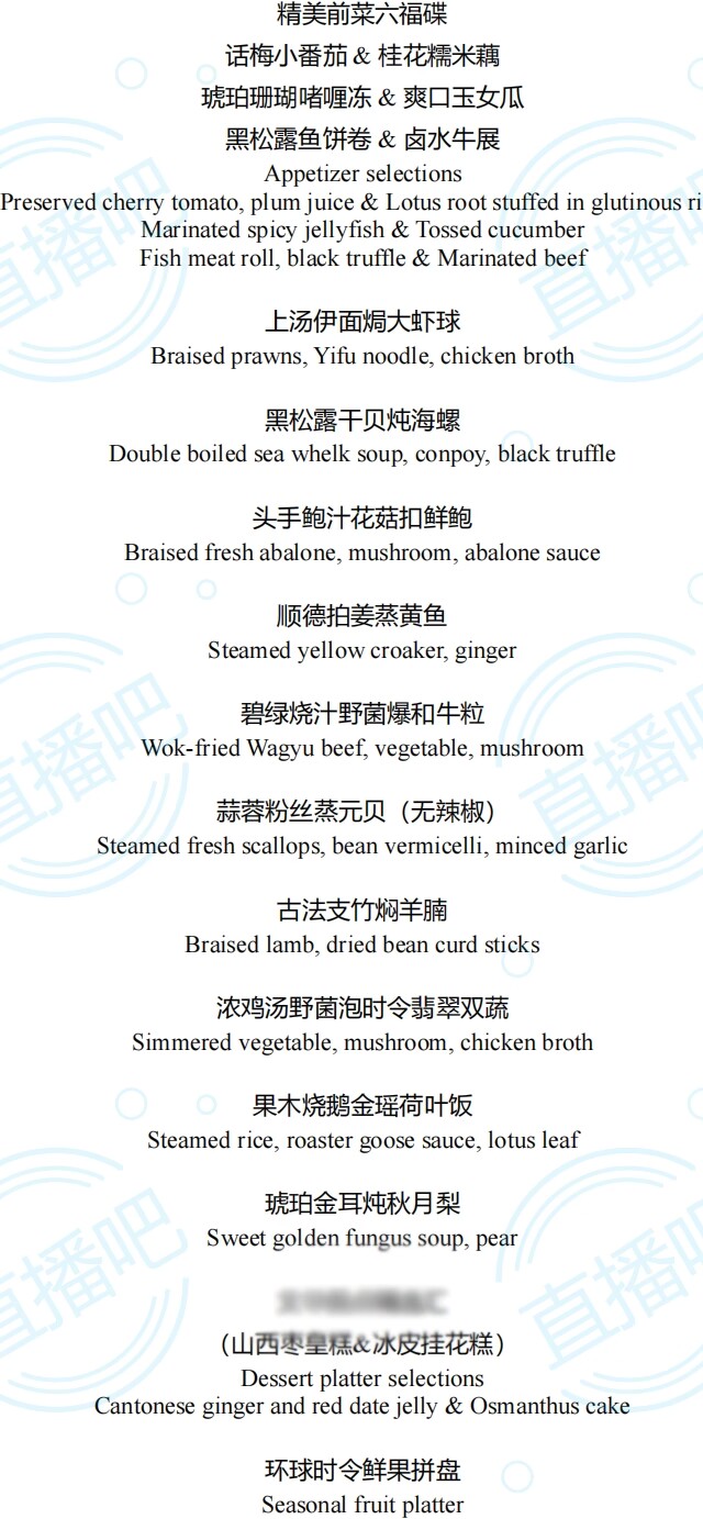 ?看看C罗享受哪些中国美食！大发体育带你看利雅得胜利晚宴菜单