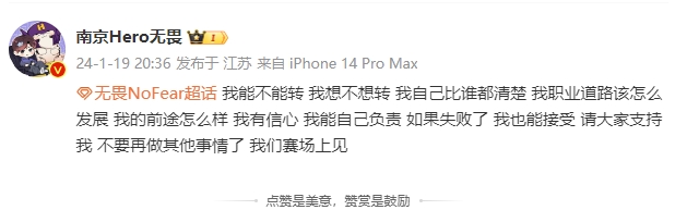 无畏更博：我有信心 我能自己负责 如果失败了 我也能接受