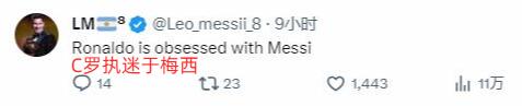 沙特强于法甲？球迷热议C罗言论：沙特甚至不如中超 他执迷于梅西