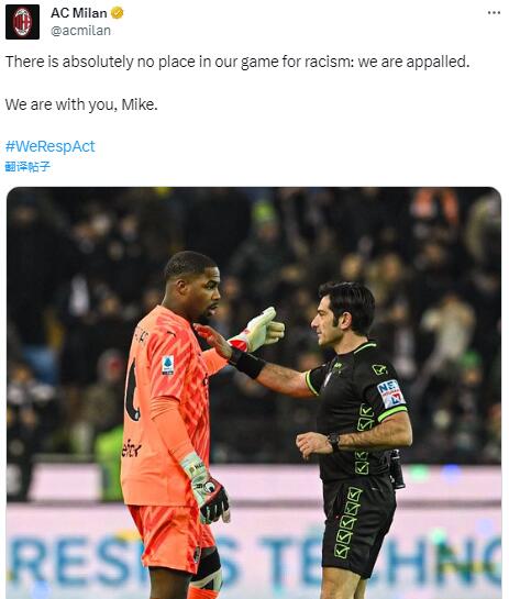 米兰官推：种族主义在足球比赛没有容身之处，我们支持迈尼昂