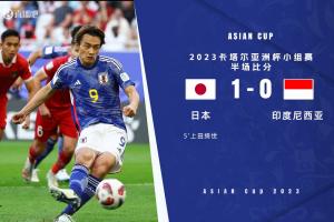 半場-日本暫1-0印尼 上田綺世開場造點+點射 印尼半場0射門