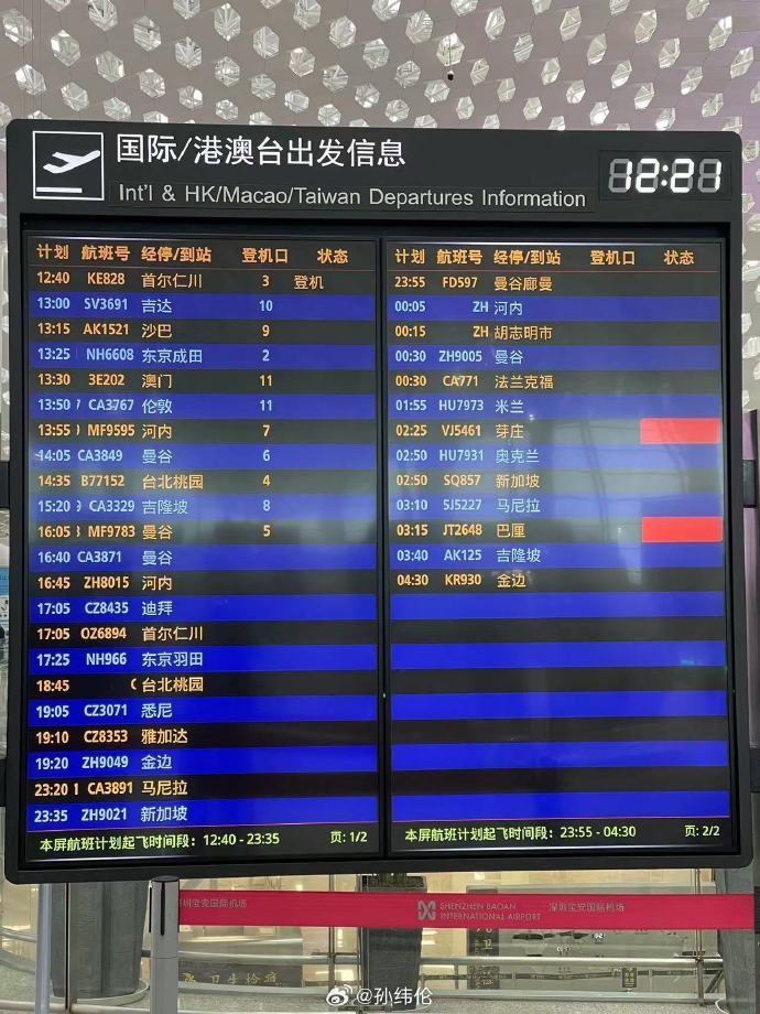 博主：很意外，利雅得全队竟然要走深圳机场的货运机场