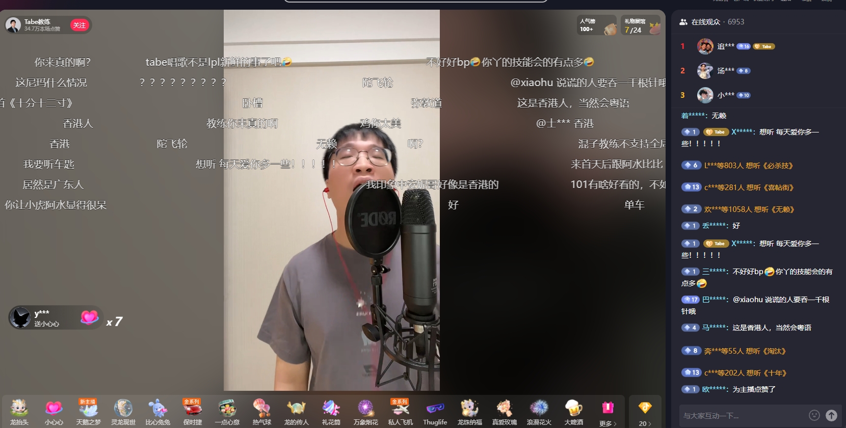 这还当什么教练？Tabe抖音开播 7千多人狂飚小礼物听他唱歌