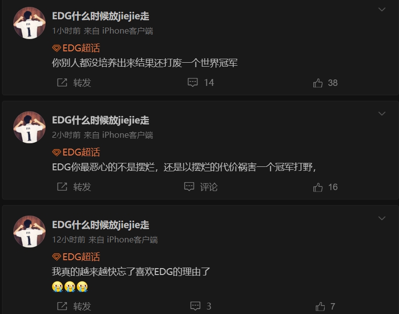 EDG粉丝改名“什么时候放jiejie走”：以摆烂的代价祸害一个冠军打野
