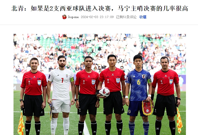 今日趣图：不会最后中日韩只有中国进亚洲杯决赛吧？