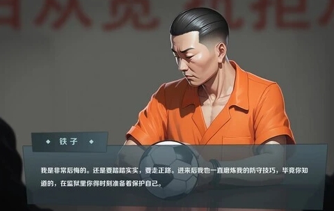 什么情况？李铁等人作原型的《非法足球》 介绍页内容全部清空