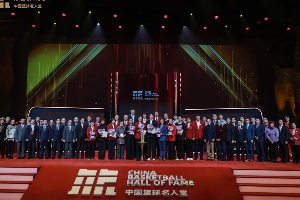 2023年中国篮球名人堂入堂仪式在延安成功举行