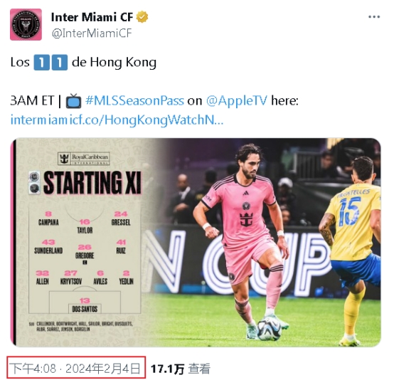 有玄机❓迈阿密首发公布&开球时间对比：对中国香港明星队最迟