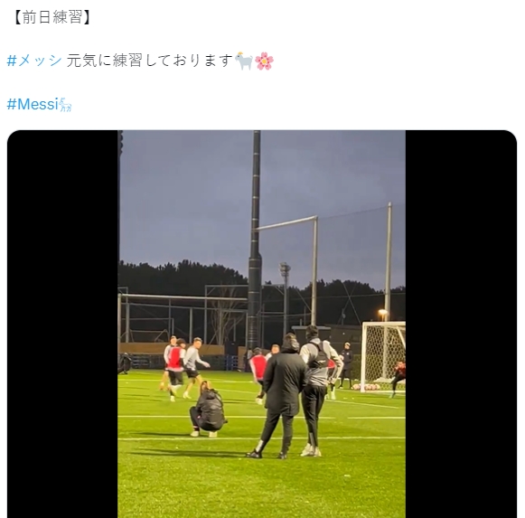 日本行主办方：梅西充满元气地训练，参与了整堂训练课🐐🌸