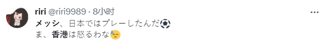 日本球迷热议梅西替补出战：让我想起了C罗韩国行😅