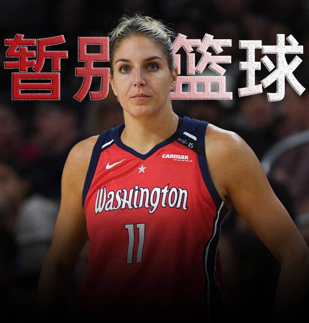 ?WNBA巨星多恩拒绝神秘人超级顶薪合同 决定暂时离开篮球