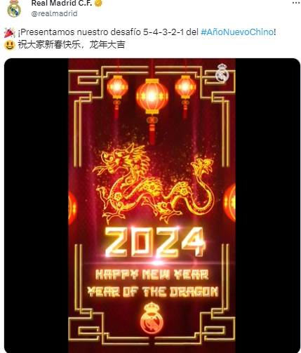 皇马官推中文祝福：祝大家新春快乐，龙年大吉🎉