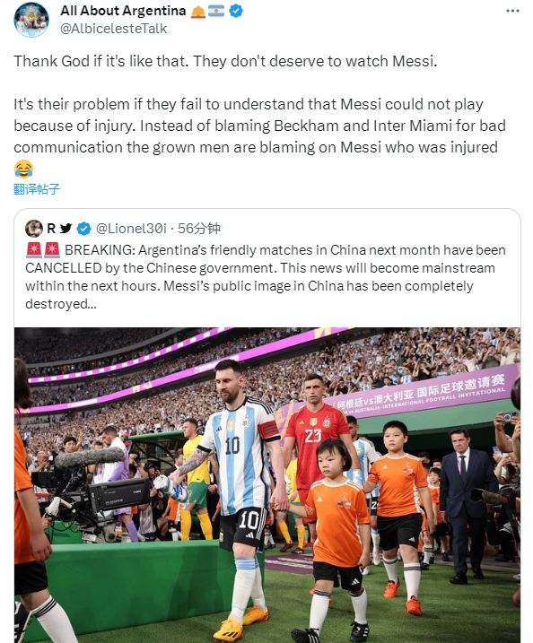 阿根廷资讯号谈杭州行取消：怪受伤的梅西😂他们不配看梅西