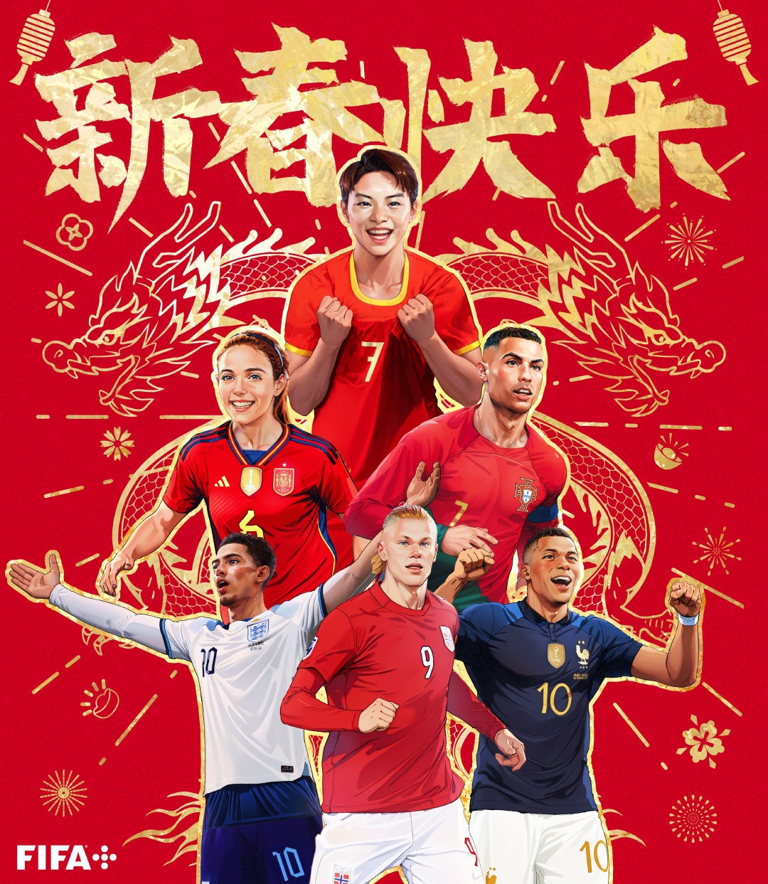 FIFA世界杯官博晒海报贺新春：祝中国球迷朋友们新春快乐🐲