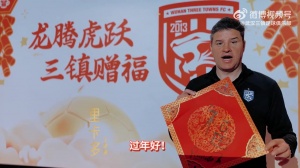 龙腾虎跃，热爱同行，武汉三镇足球俱乐部给大家拜年了！