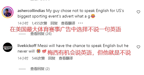 球迷热议梅西INS：在美国最大体育赛事的广告中不说一句英语