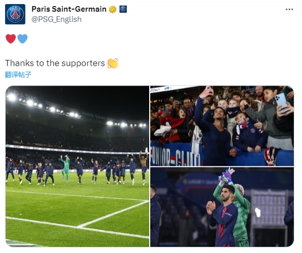 3-1逆转！巴黎官推感谢主场球迷❤️💙埃梅里与小球迷自拍🤳