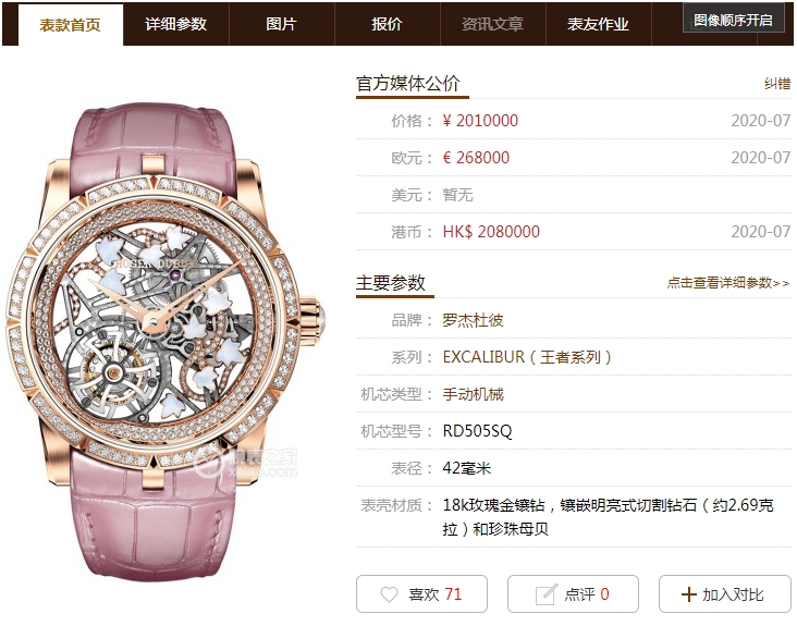 家世显赫？韩网友发帖：糖小幽的母亲曾送给Doinb价值175万的腕表