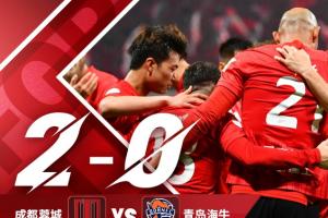 成都蓉城2024赛季中超联赛首场比赛2-0获胜，取得赛季开门红！