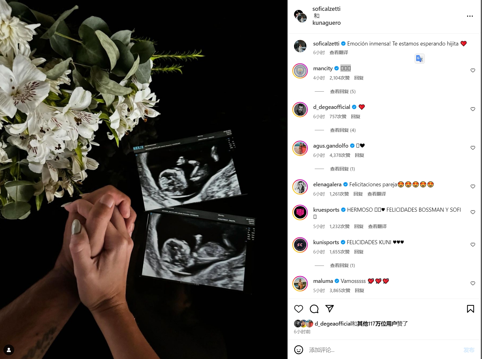 ❤️阿圭罗社媒宣布女友怀孕，两人将迎来第一个孩子