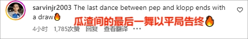 利物浦平曼城，枪迷涌入官方战报：猜猜谁在榜首？幸福直奔阿森纳