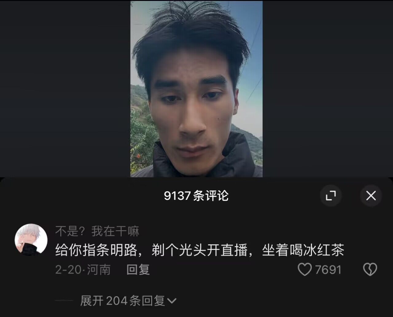 哗众取宠？小伙长相酷似科比 经网友“指点”模仿直播走红惹争议