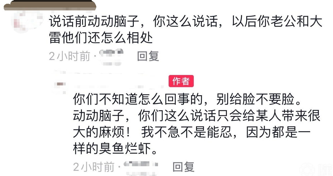 吴兴涵妻子回击网友：我不急不是能忍，因为都是一样的臭鱼烂虾