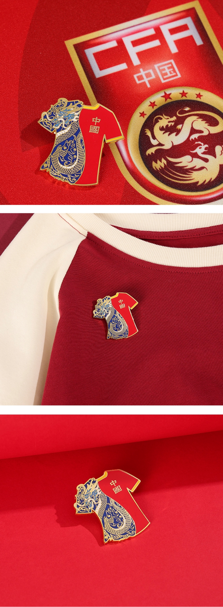 国足官方发售世预赛纪念徽章：售价45元，限量700枚，材质锌合金