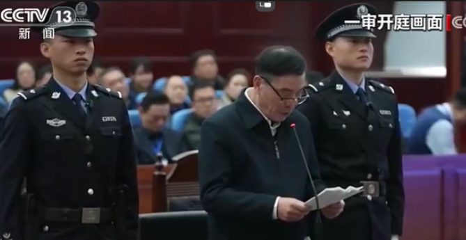 重磅！原中国足协主席陈戌源一审被判处无期徒刑