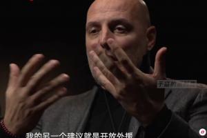 中国男篮主教练乔尔杰维奇谈中国篮球发展