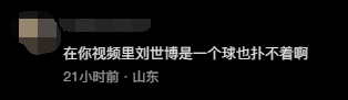 王大雷训练中破门！并与刘殿座欢乐互怼：真给面啊🤣你能扑着？