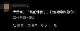 王大雷训练中破门！并与刘殿座欢乐互怼：真给面啊🤣你能扑着？