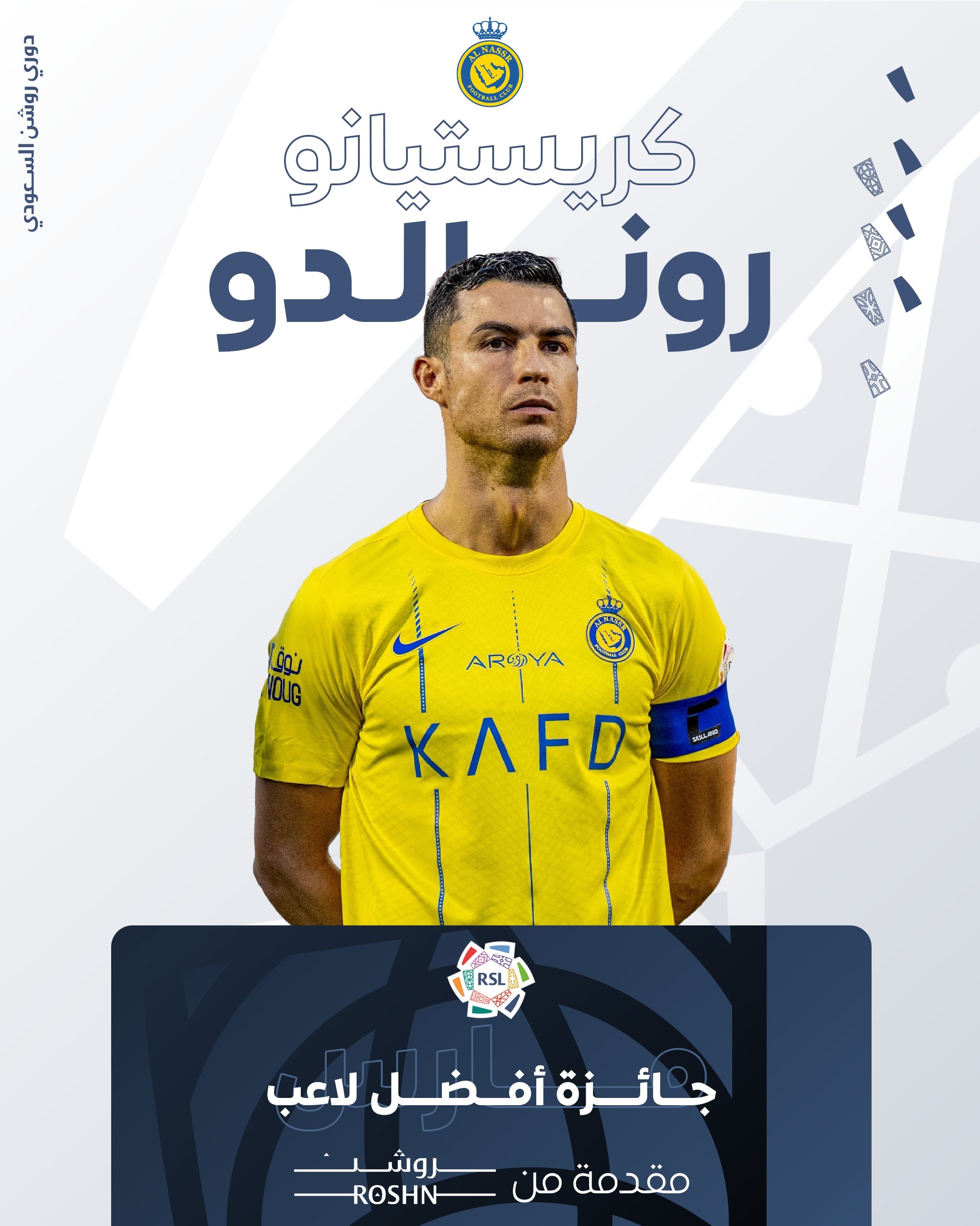 3场4球！官方：39岁C罗当选沙特联3月最佳球员，赛季第4次当选！