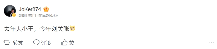 微博热议JDG淘汰NIP晋级:大家为什么喜欢宋义进 今天的比赛就是答案