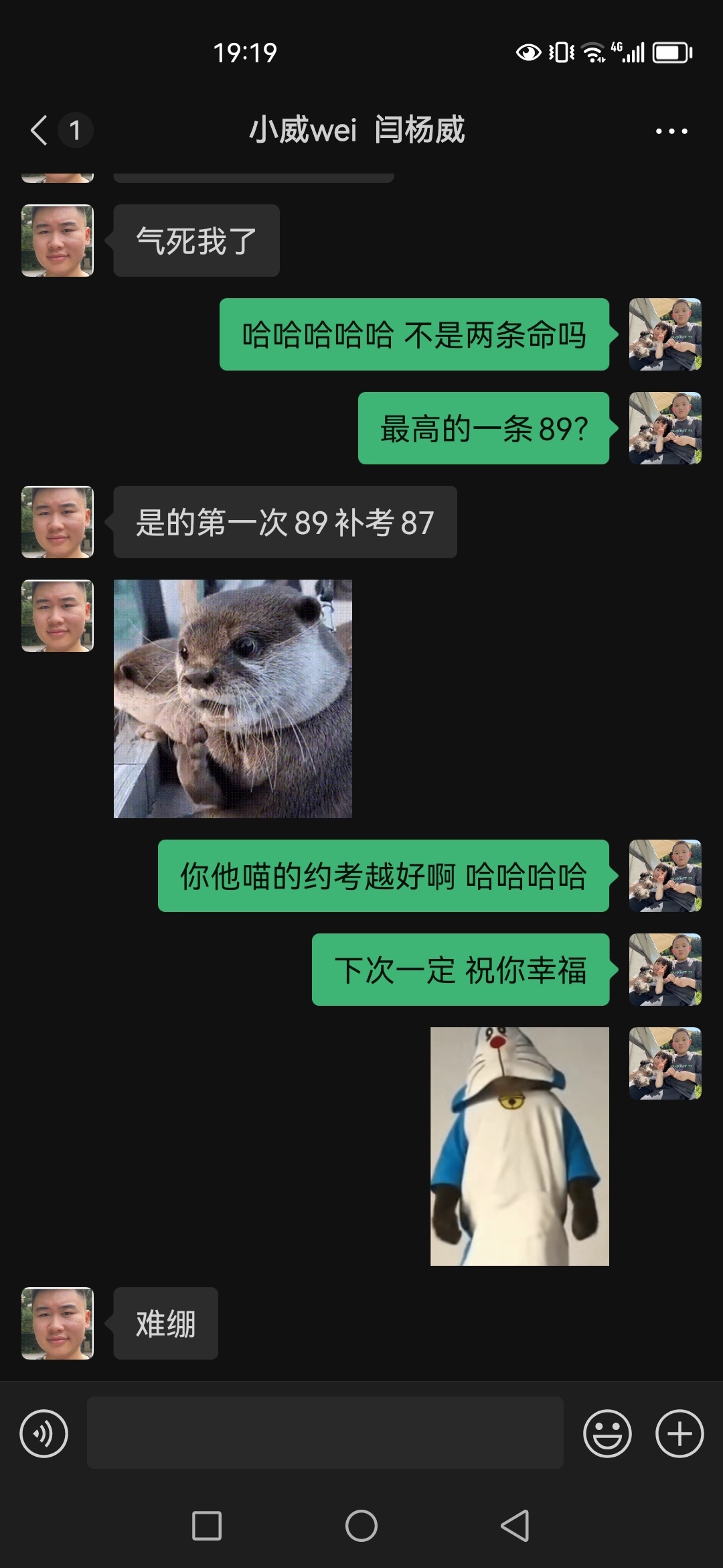 马丁晒Wei驾考科一挂了聊天记录：第一次89，补考87