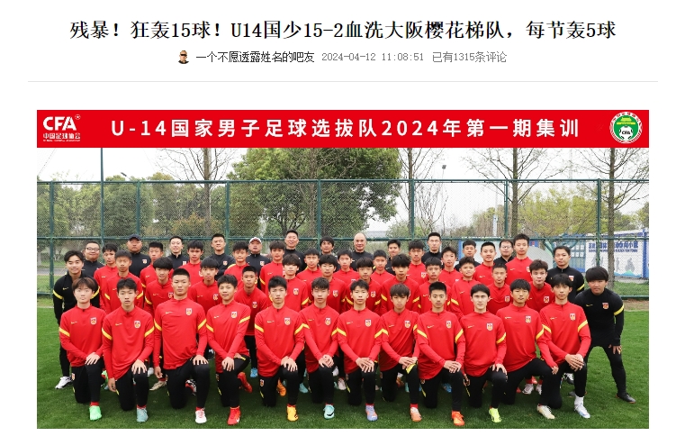 😲董路：中国足球春天来了，国少4战4胜进了40个球，日本到头了