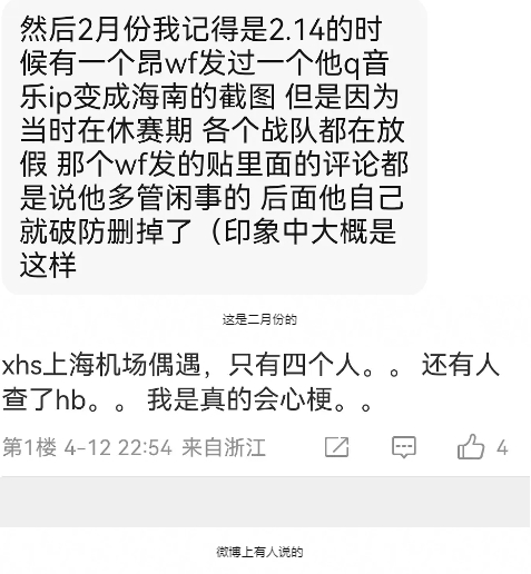 这样劳逸结合？爆料称ON目前已经前往海南与女友一同休假