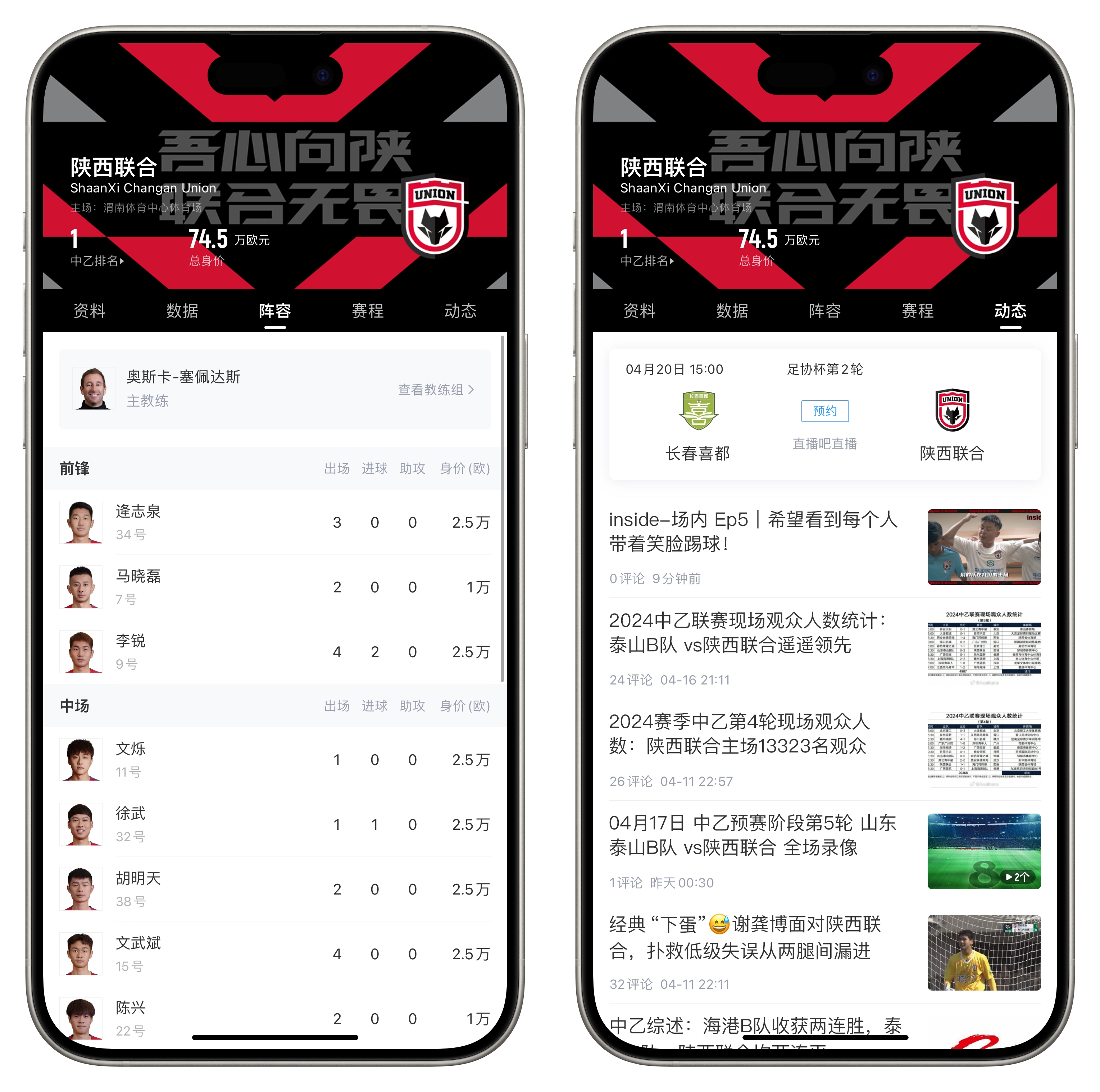 官宣！乐玩LEWIN成为陕西联合足球俱乐部媒体合作平台