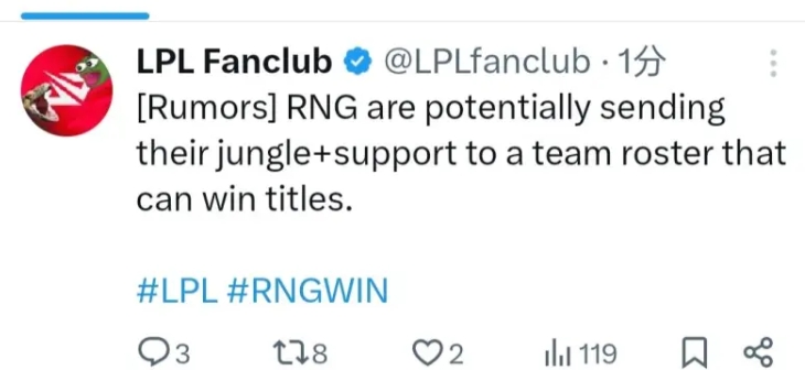 流言板：RNG可能会把野辅送去一支争冠队伍！