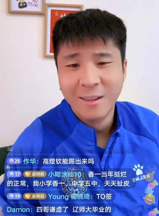 🤯前国脚赵明剑：我小学没读完都不识字，我只会写自己名字