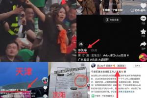 广东女球迷控诉辽宁主场冲突事件