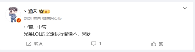 EDG.Cryin和EDG.Wink？涵艺爆料：EDG那个基本90-99了~