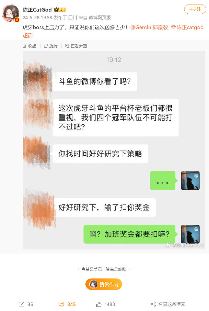 炒热度还是真干起来了？？斗鱼与虎牙微博互喷：什么叫输给我们太丢人了？