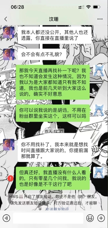 矛盾！？kinko爆汶珊离职消息被怒怼后朋友圈致歉：我真不是故意的