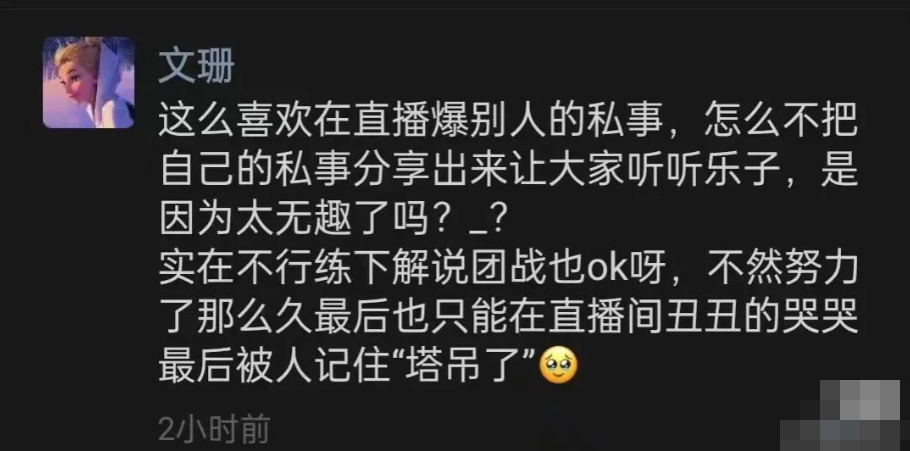 矛盾！？kinko爆汶珊离职消息被怒怼后朋友圈致歉：我真不是故意的