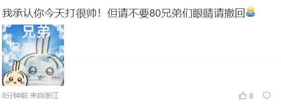 油饼🥴H4cker微博烈焰红唇👄亲晕粉丝 网友直呼：能不能撤回照片