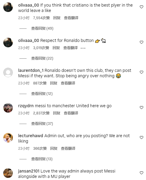 😲曼联社媒分享照片中有梅西，球迷评论区留言“请尊重C罗”