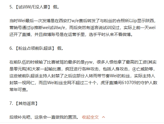 年薪千万0元到手？Wei超话大咖爆料：23年开始没拿到工资