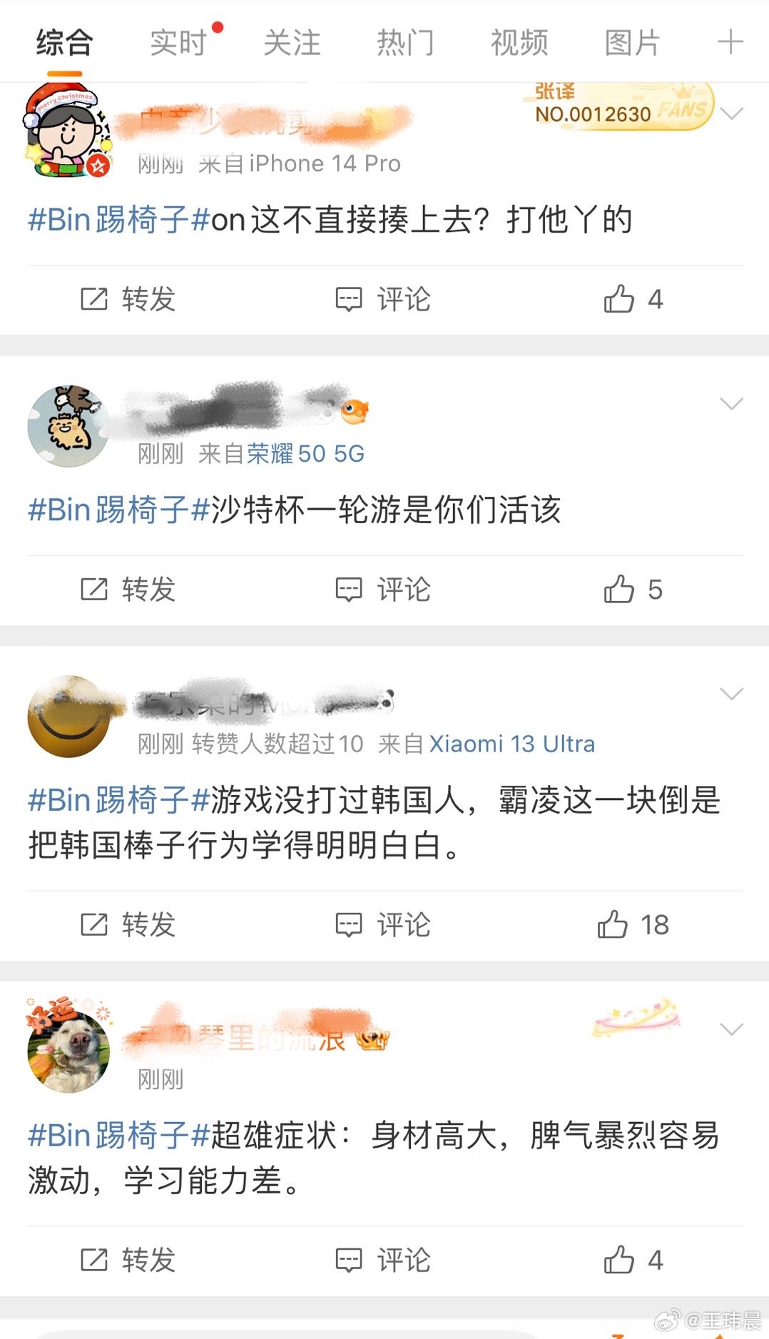 媒体人评Bin五连踢ON：Bin这几脚直接被判定超雄加霸凌了😓